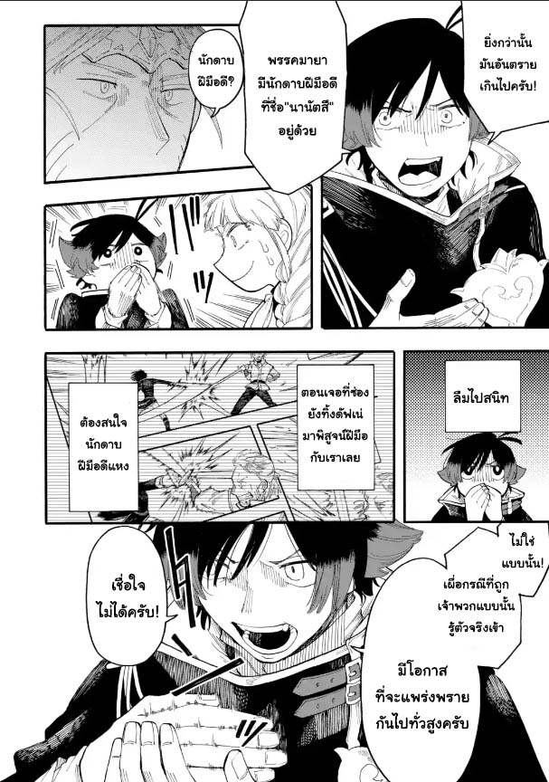 Ore wa Mada Honki wo Dashite Inai 55.1 10